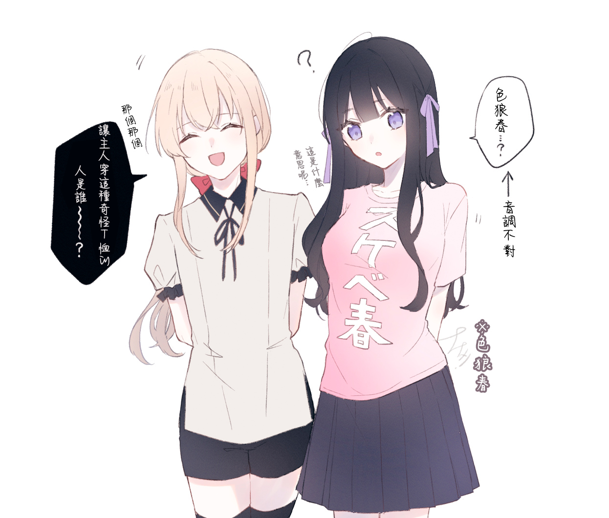 [nanameno] kusurisa ni rogu | 药婶同人 1-3 (Touken Ranbu) [Chinese] [莉赛特汉化组] - Page 22