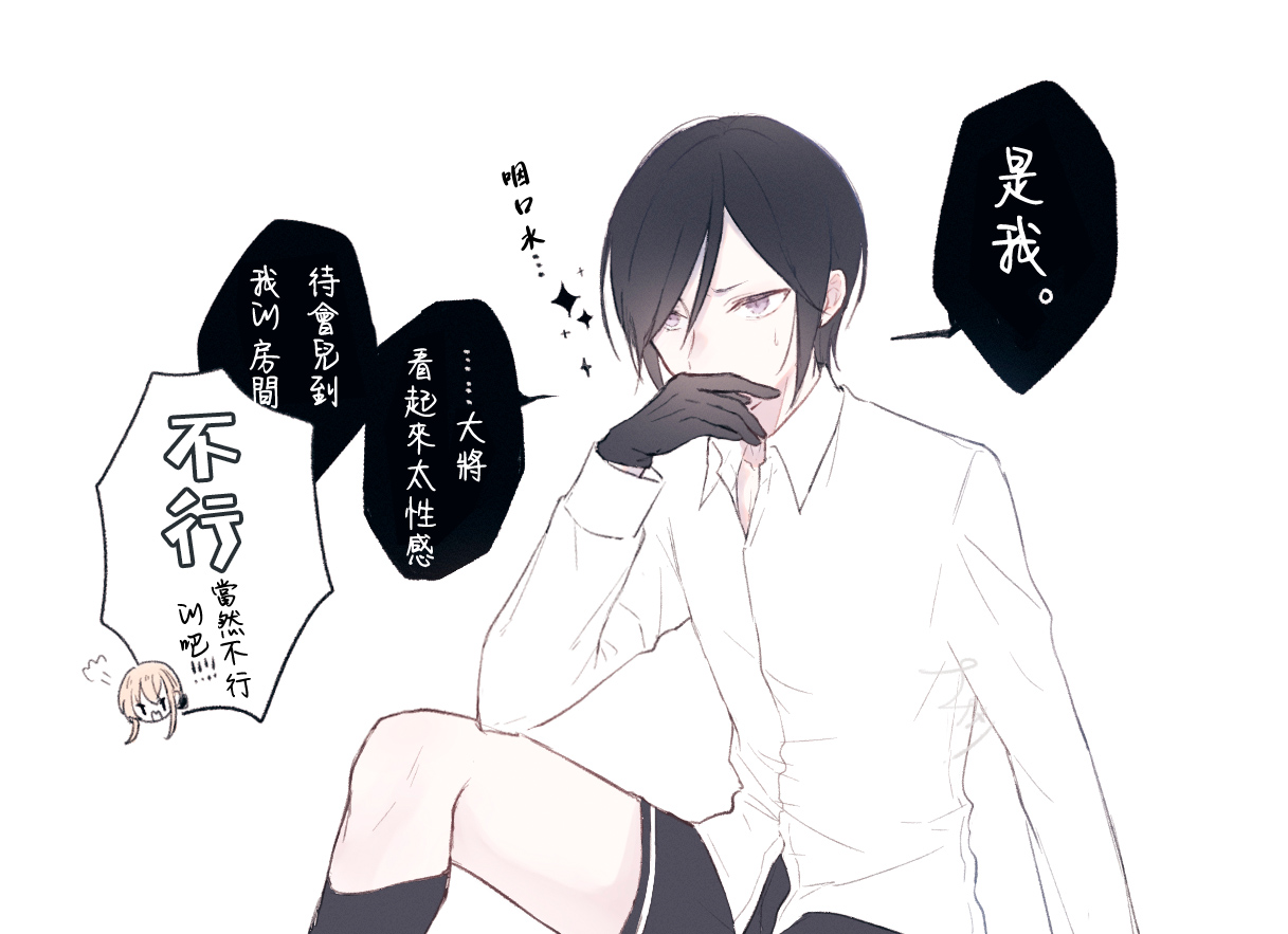 [nanameno] kusurisa ni rogu | 药婶同人 1-3 (Touken Ranbu) [Chinese] [莉赛特汉化组] - Page 23