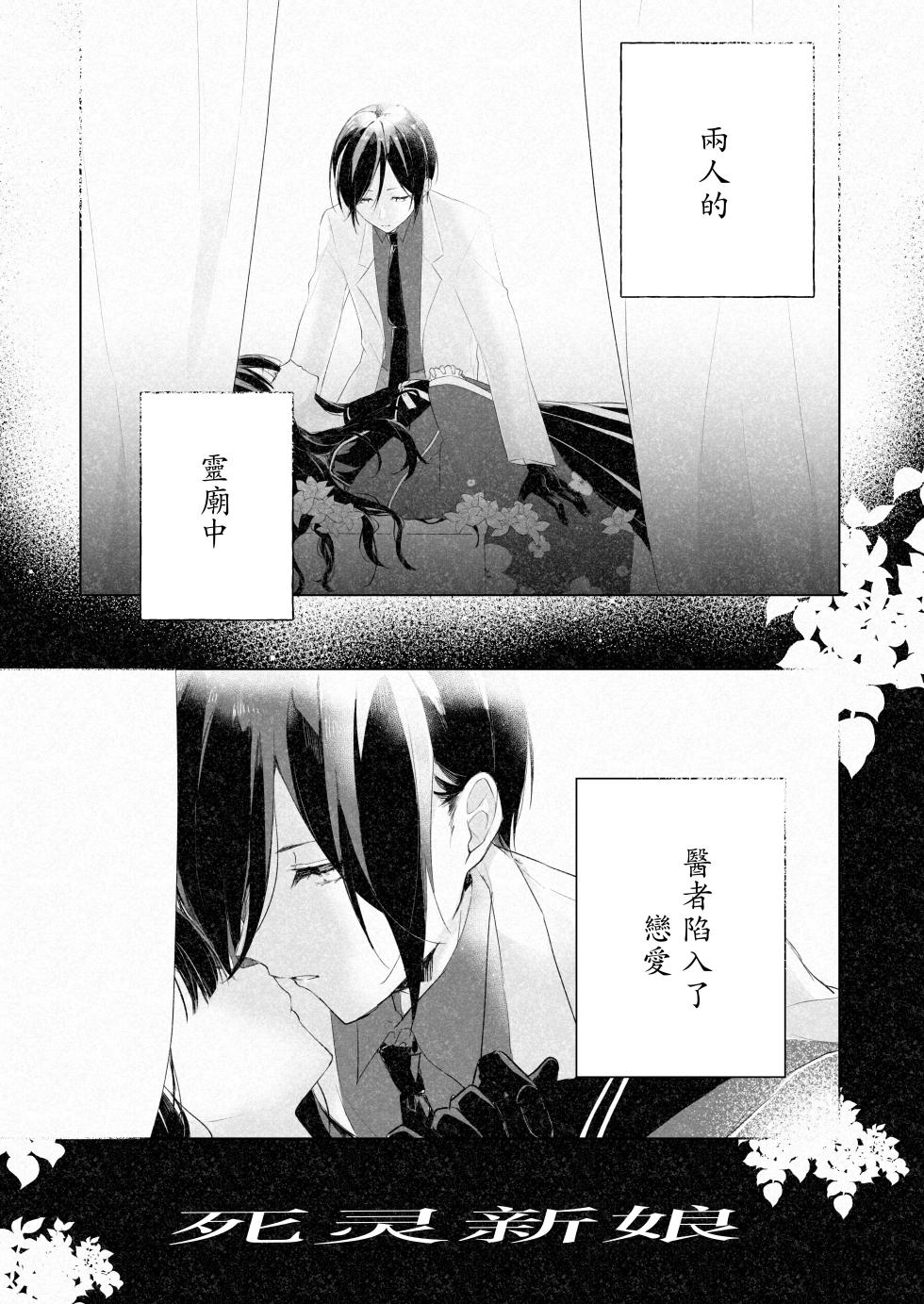 [nanameno] kusurisa ni rogu | 药婶同人 1-3 (Touken Ranbu) [Chinese] [莉赛特汉化组] - Page 26