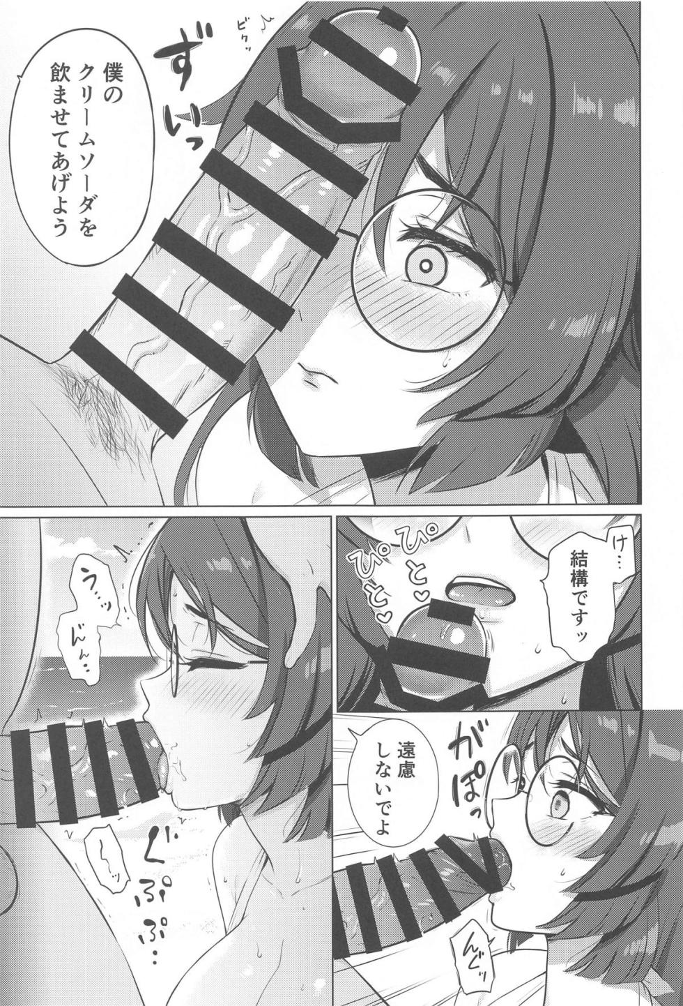 (C104) [Nanairo no Neribukuro (Nanashiki Fuka)] Heian Maru no Suibun Hokyuu (Kantai Collection -KanColle-) - Page 8