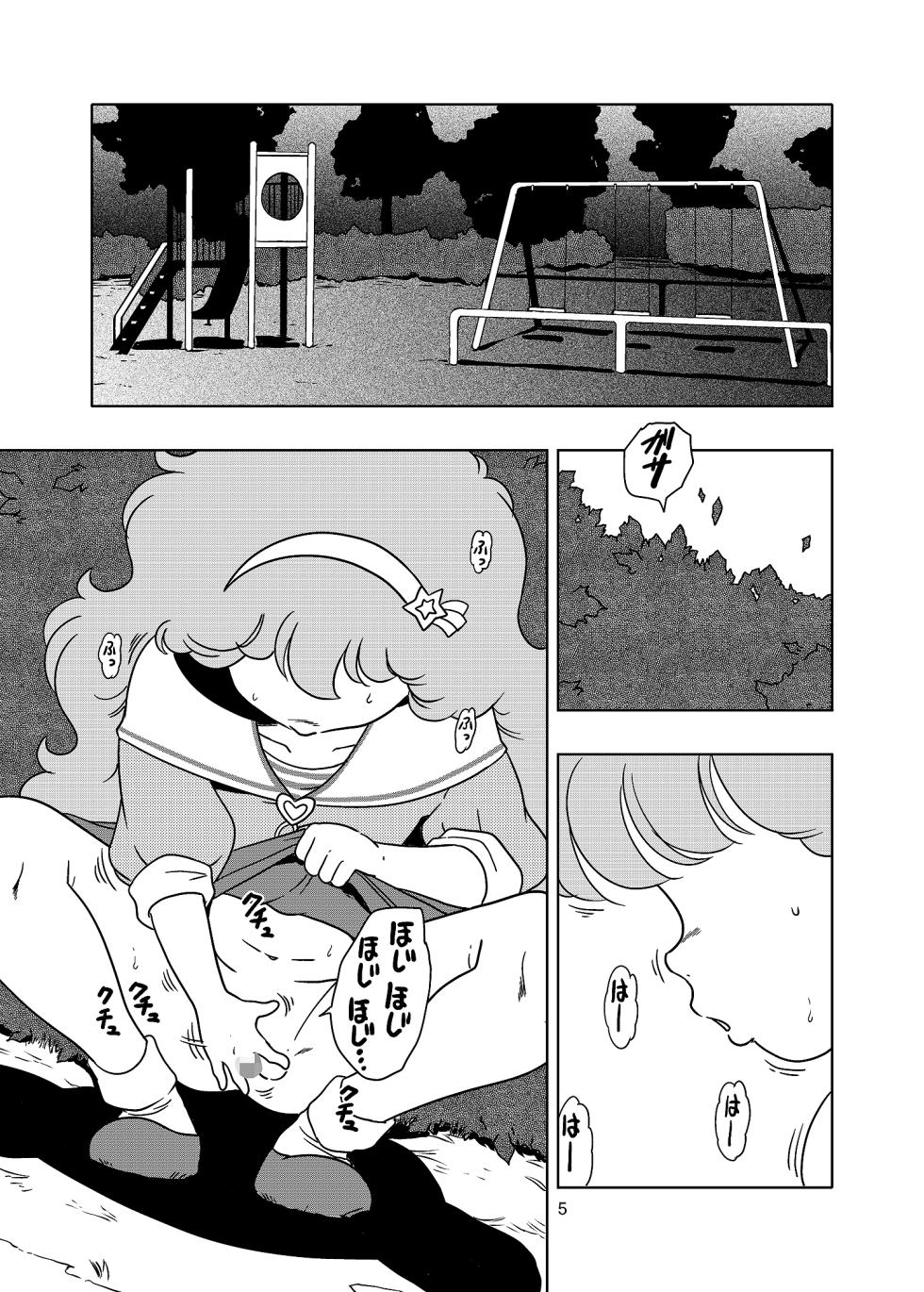 [Old School Academy (Amedama Akihito)] Hadaka no Kouen (Various) [Digital] - Page 4