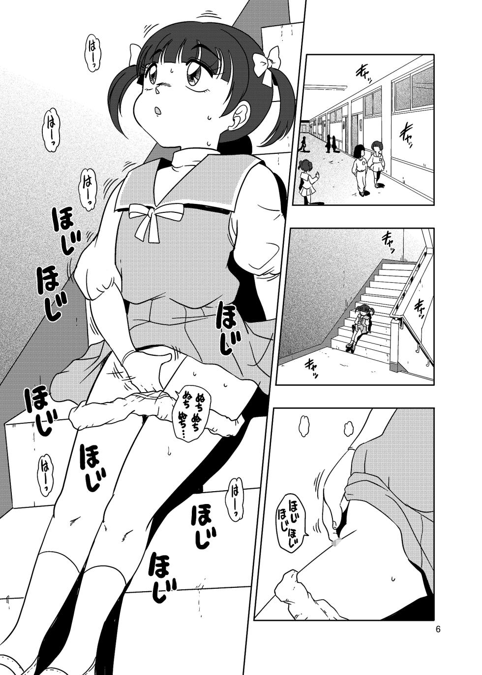 [Old School Academy (Amedama Akihito)] Hadaka no Kouen (Various) [Digital] - Page 5