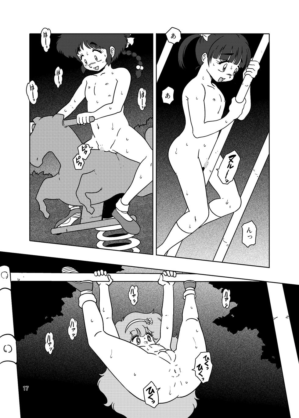 [Old School Academy (Amedama Akihito)] Hadaka no Kouen (Various) [Digital] - Page 16
