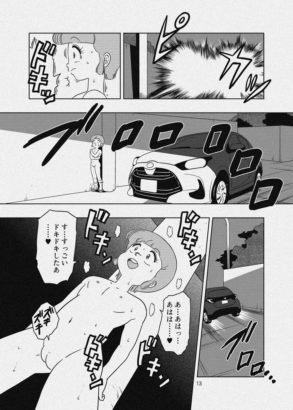 [Old School Academy (Amedama Akihito)] Hadaka no Kouen (Various) [Digital] - Page 33