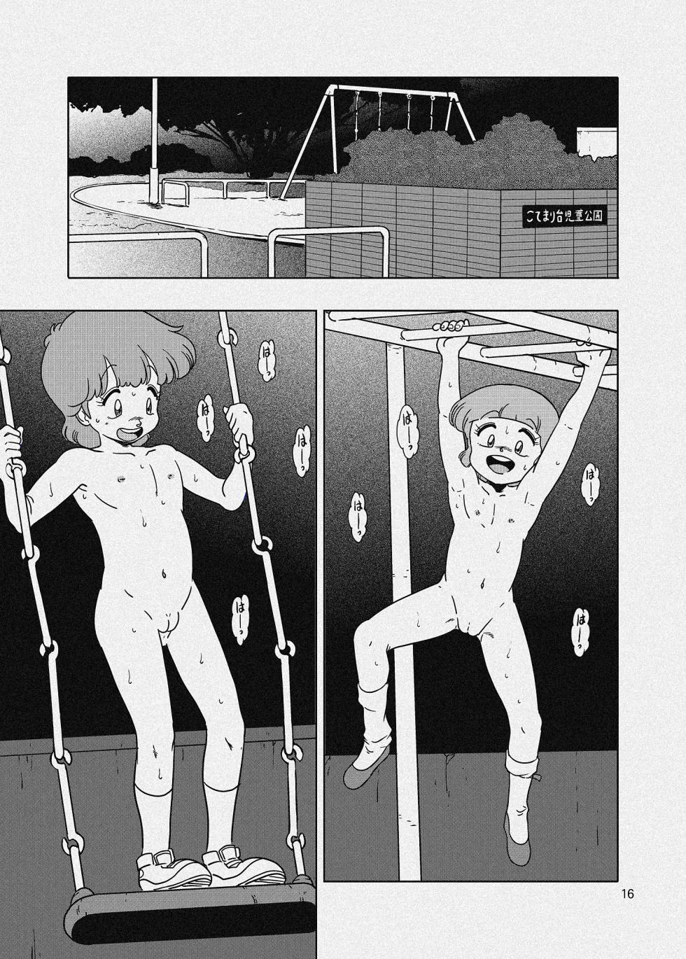 [Old School Academy (Amedama Akihito)] Hadaka no Kouen (Various) [Digital] - Page 36