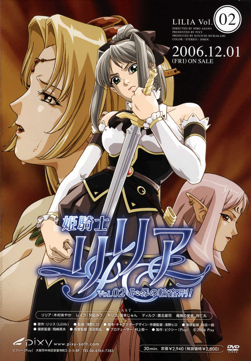 Comic Unreal 2006-12 Vol. 4 - Page 2