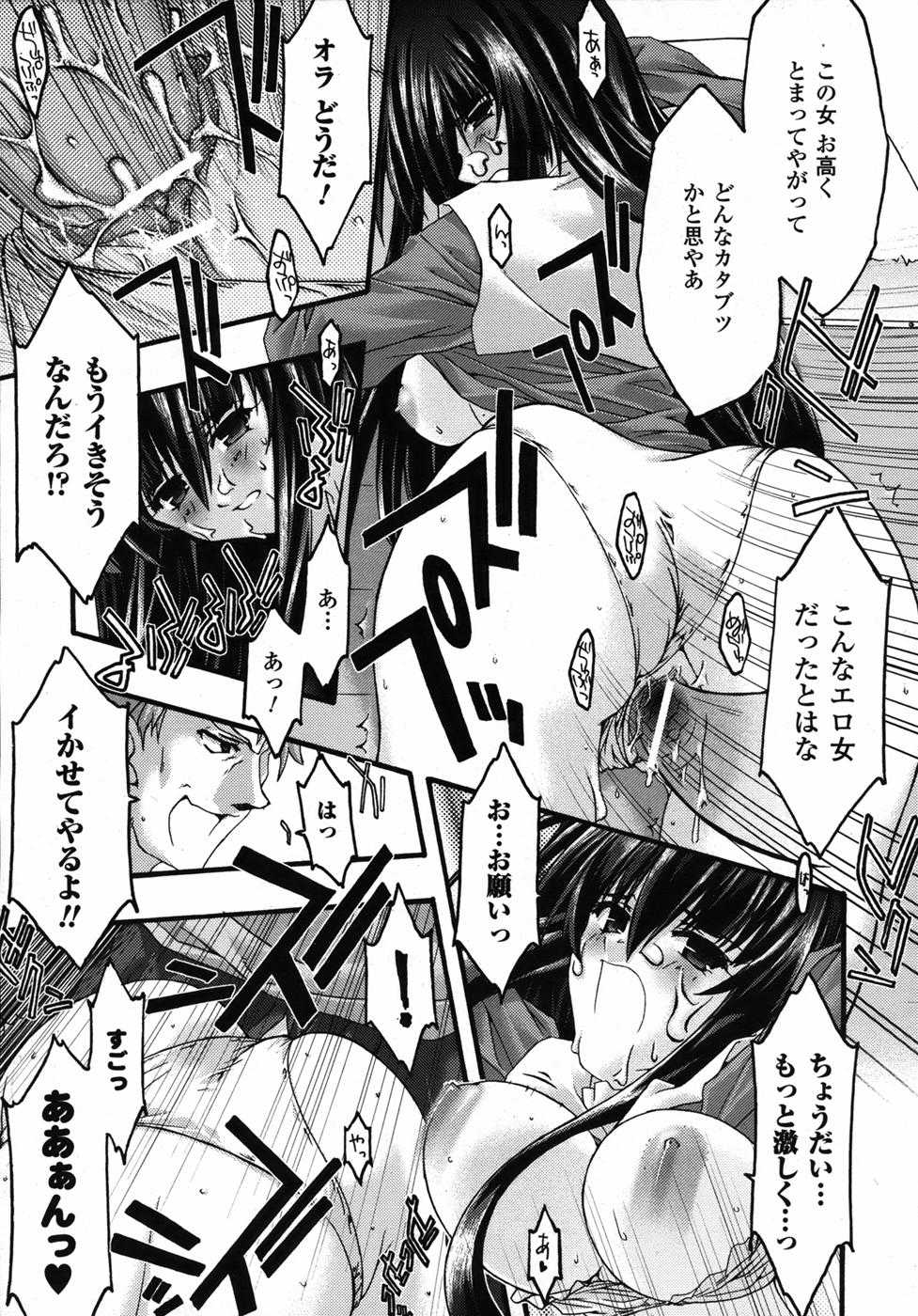 Comic Unreal 2006-12 Vol. 4 - Page 23