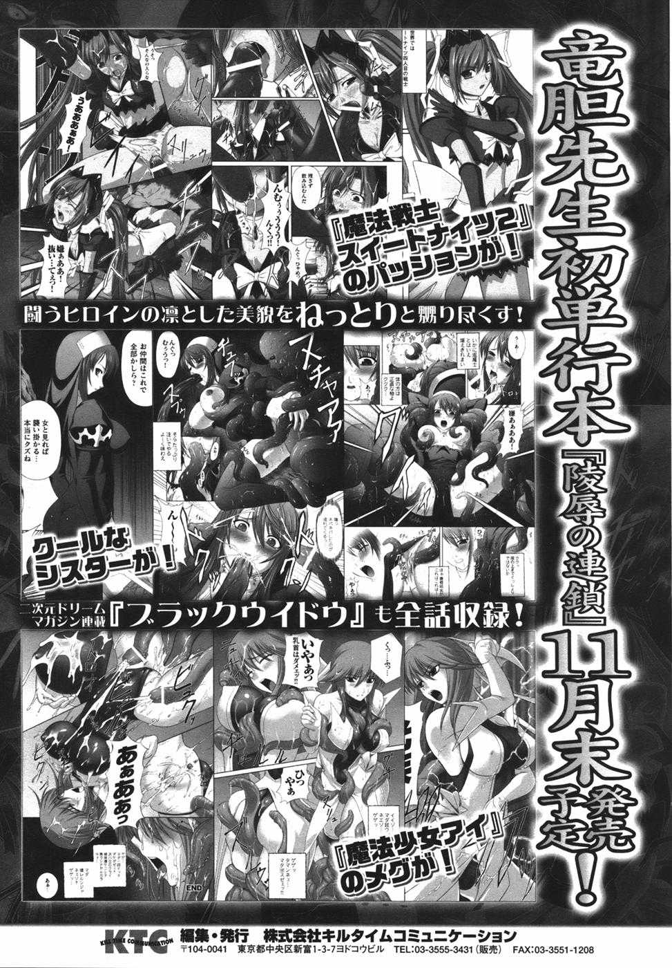 Comic Unreal 2006-12 Vol. 4 - Page 33