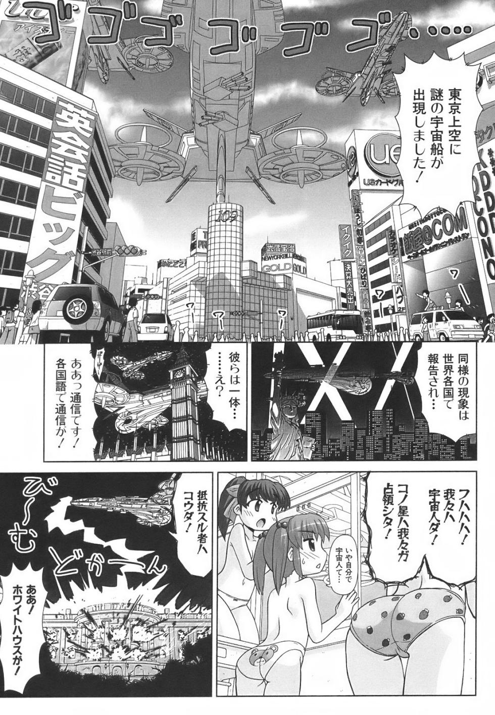 [Hase Yuu] Bishoujo Sentai Petalicon - Page 15