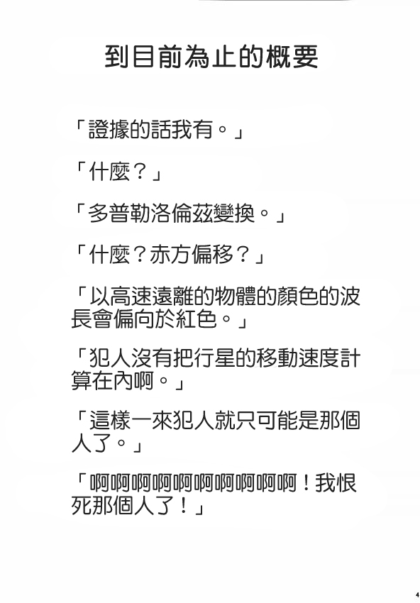 (C64) [Studio Empty (Nishi)] Shelley's U2 - Shelley-san no Yuuutsu (Detective Conan) [Chinese] [枫色汉化组] - Page 3