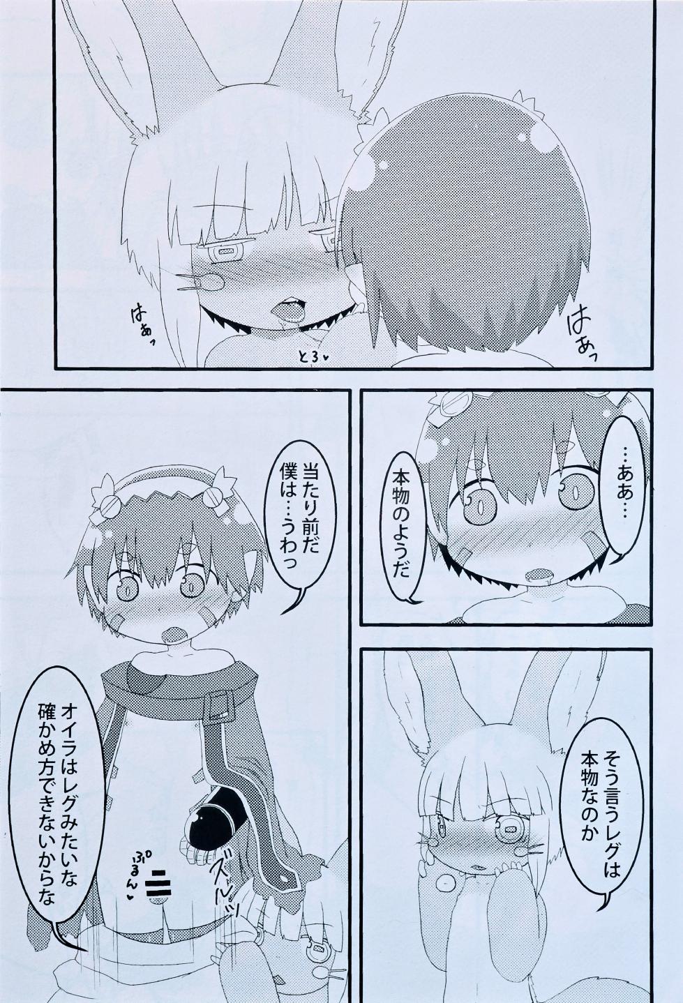 Nanachi, Nanachi, and Pervert - Page 6