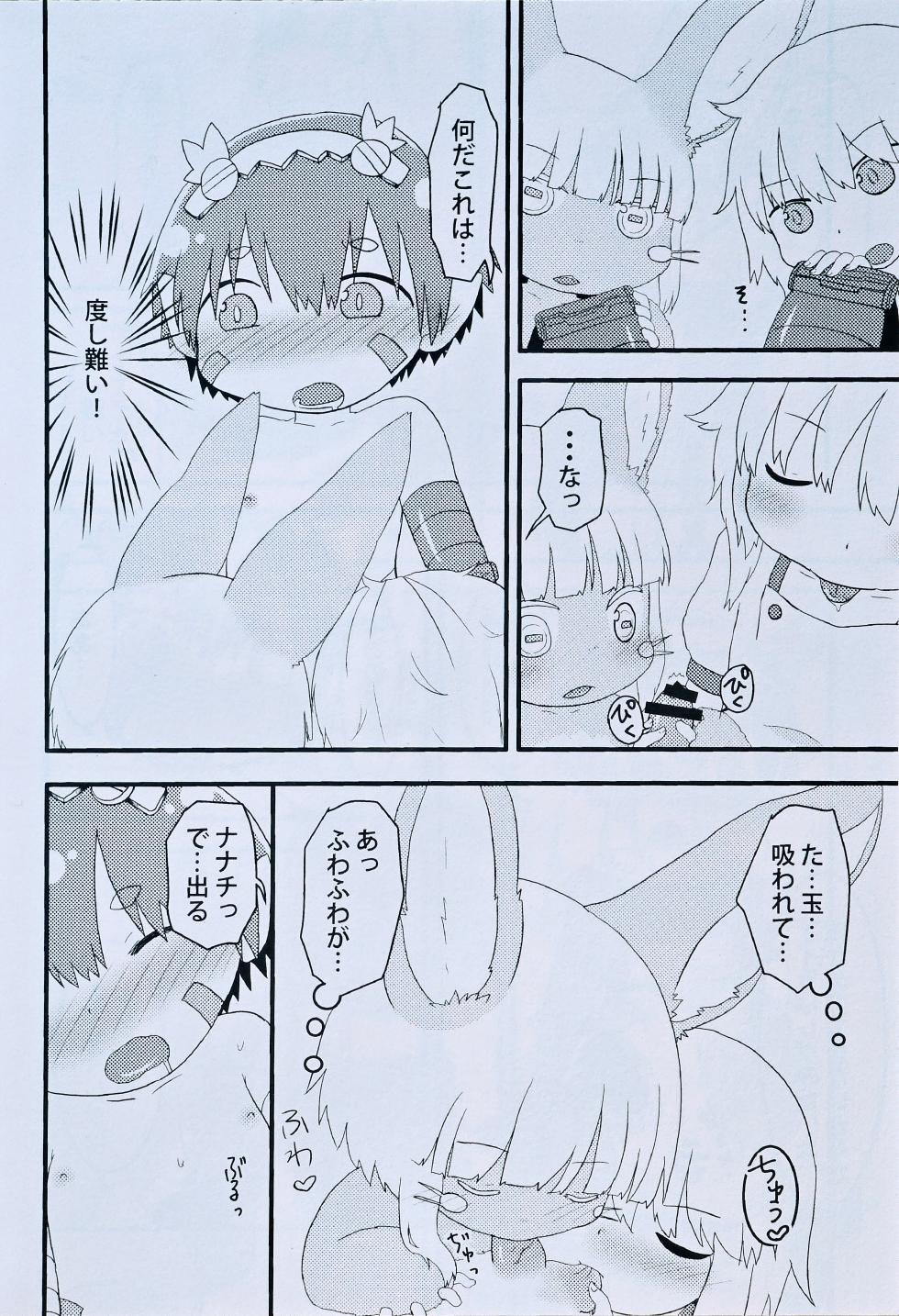 Nanachi, Nanachi, and Pervert - Page 7