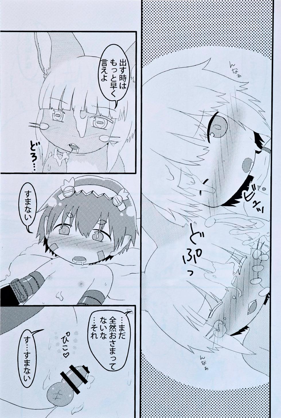 Nanachi, Nanachi, and Pervert - Page 8