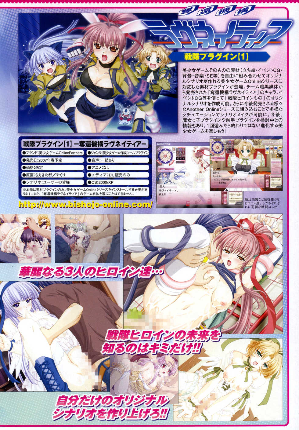 Comic Unreal 2007-04 Vol. 6 - Page 22