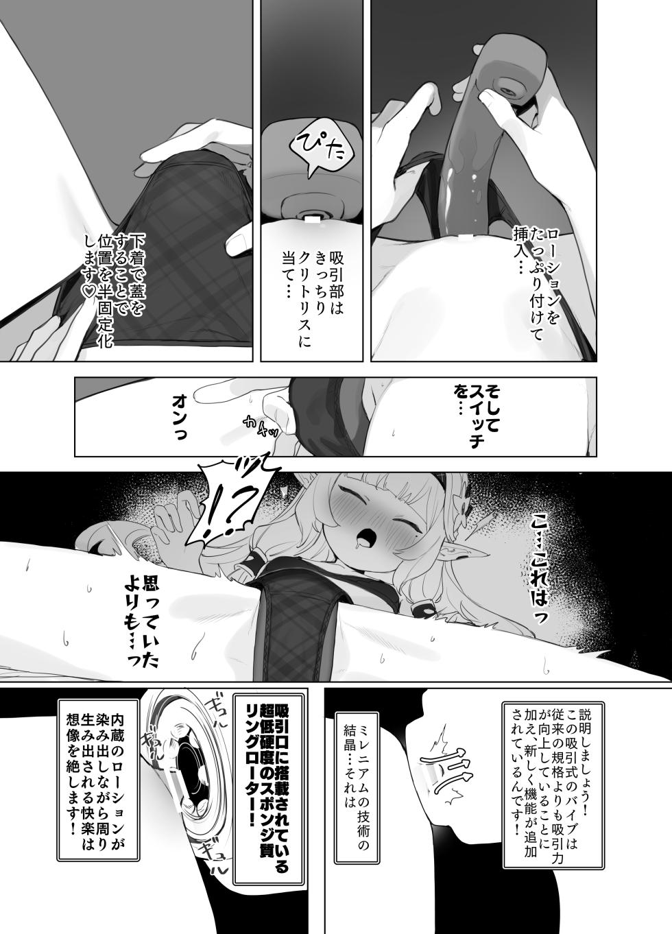 [Signal:Violet (Murasaki Shingou)] WISDOM LIBIDO EXPLOSION (Blue Archive) [Digital] - Page 15