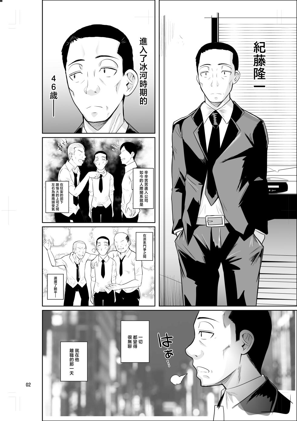 [Shoot The Moon (Fuetakishi)] Ryuugakuseiryou no Oshigoto | 留學生宿舍的工作 [Chinese] [Digital] - Page 4