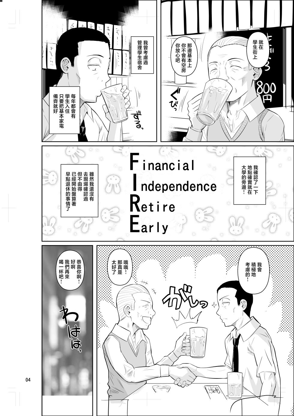 [Shoot The Moon (Fuetakishi)] Ryuugakuseiryou no Oshigoto | 留學生宿舍的工作 [Chinese] [Digital] - Page 6