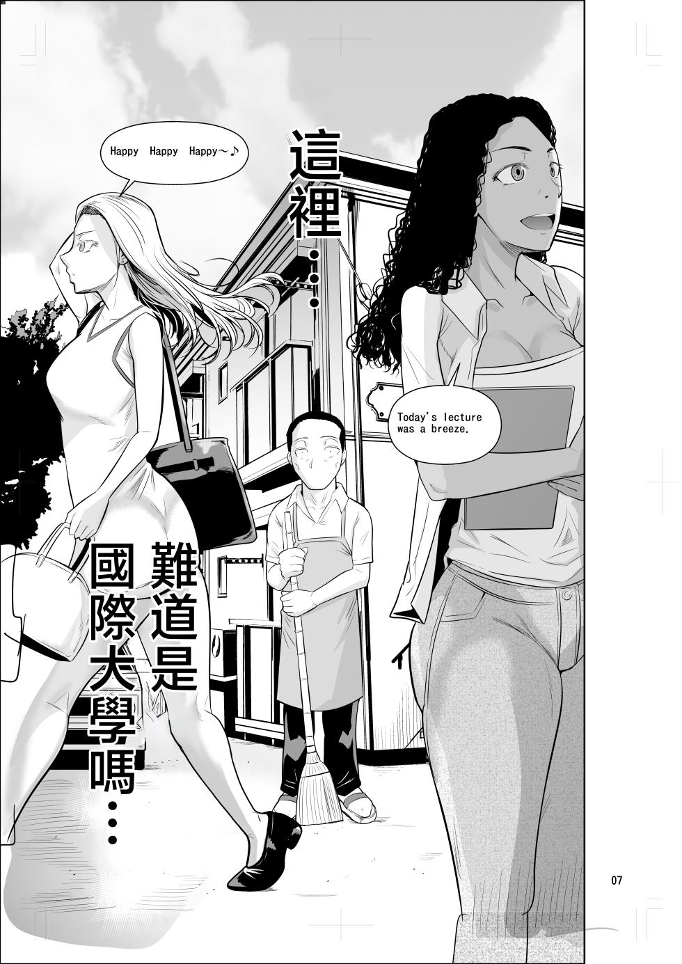 [Shoot The Moon (Fuetakishi)] Ryuugakuseiryou no Oshigoto | 留學生宿舍的工作 [Chinese] [Digital] - Page 9
