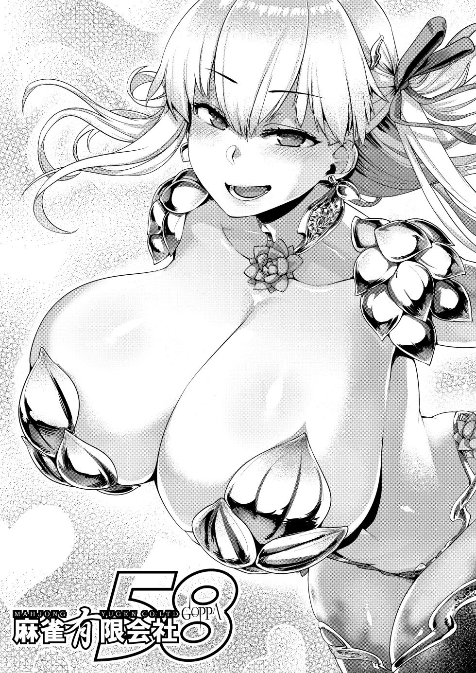 [Mahjong Yugen Co. Ltd 58 (Tabigarasu)] Choroi yo Kama-sama? | You're Too Easy, Kama-sama (Fate/Grand Order) [English] {Doujins.com} [Digital] - Page 2