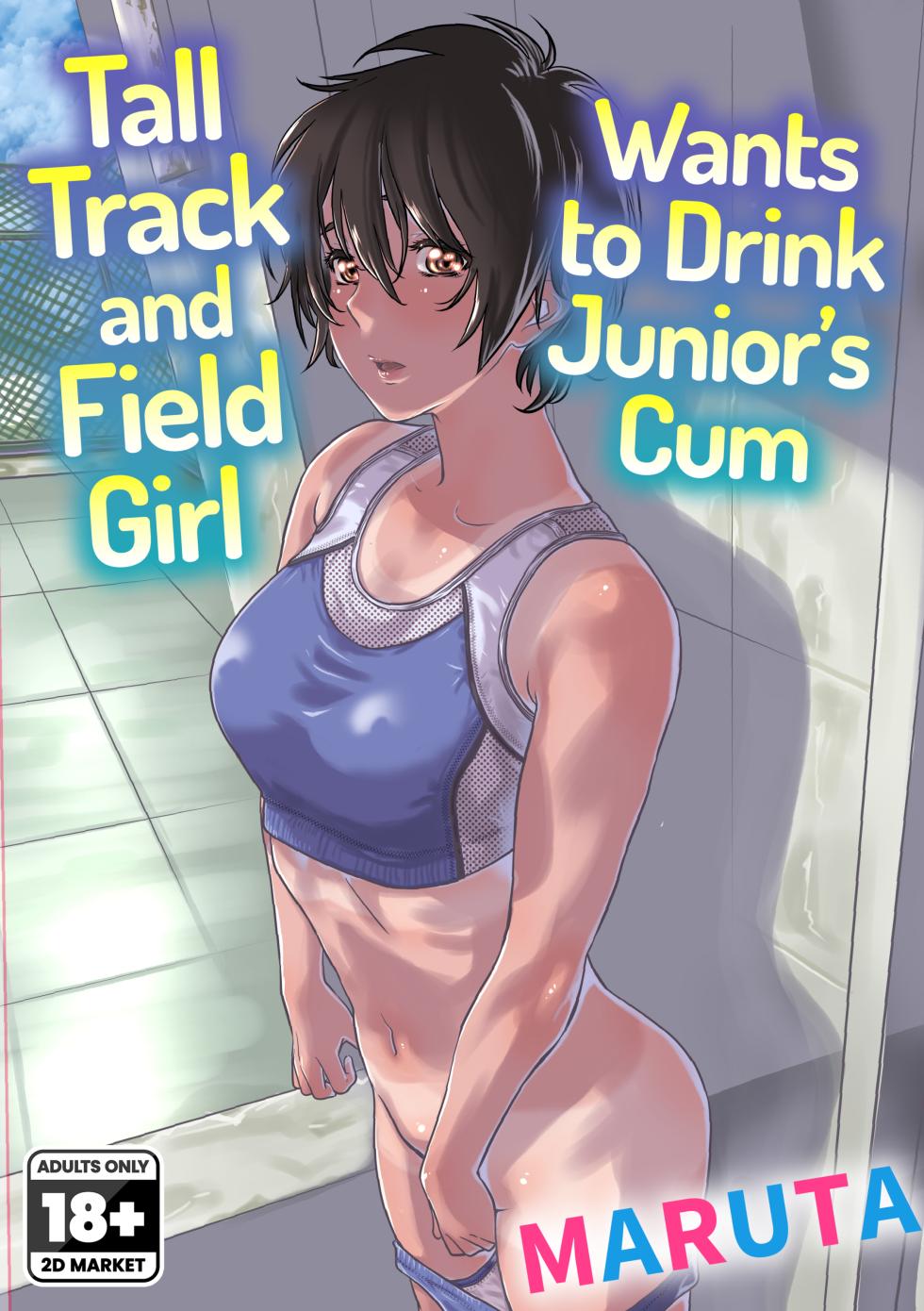 [MARUTA Production (MARUTA)] Shinchou 175cm no Rikujou Shoujo wa Kouhai Danshi no Seishi o Nomitagaru | Tall Track and Field Girl Wants to Drink Junior's Cum [English] {2d-market.com} [Decensored] [Digital] - Page 1