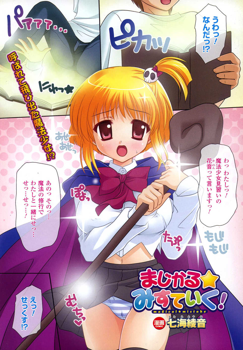 Comic Unreal 2007-08 Vol. 8 - Page 19