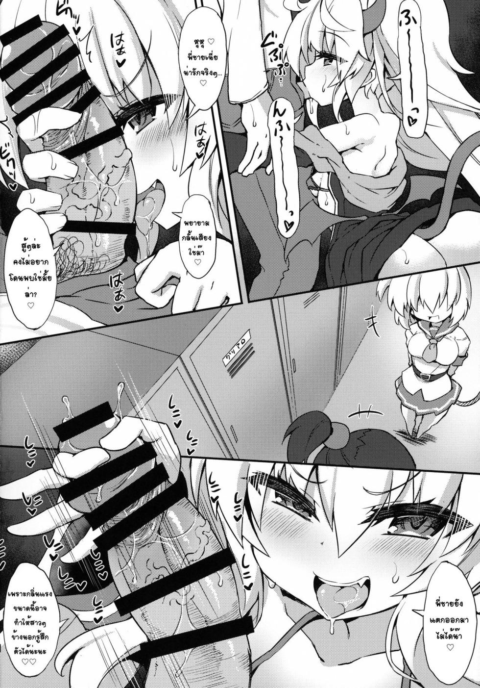 (C95) [Shinobi Rocket (Sasamashin)] Grim Aloe no Mesugaki Oshioki Locker Room (Bomber Girl) [Thai ภาษาไทย] - Page 7