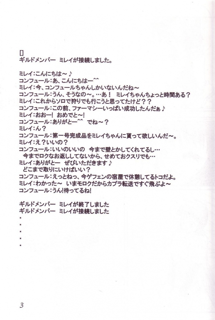 Bursted Liquid Tank - Page 2