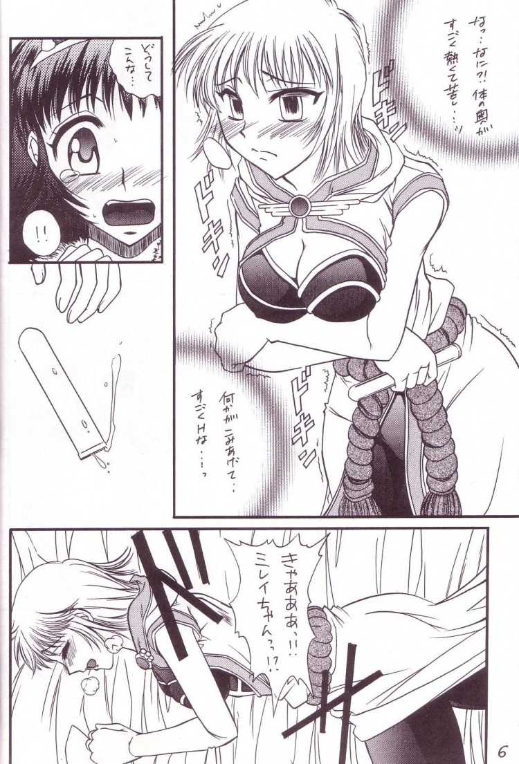 Bursted Liquid Tank - Page 5