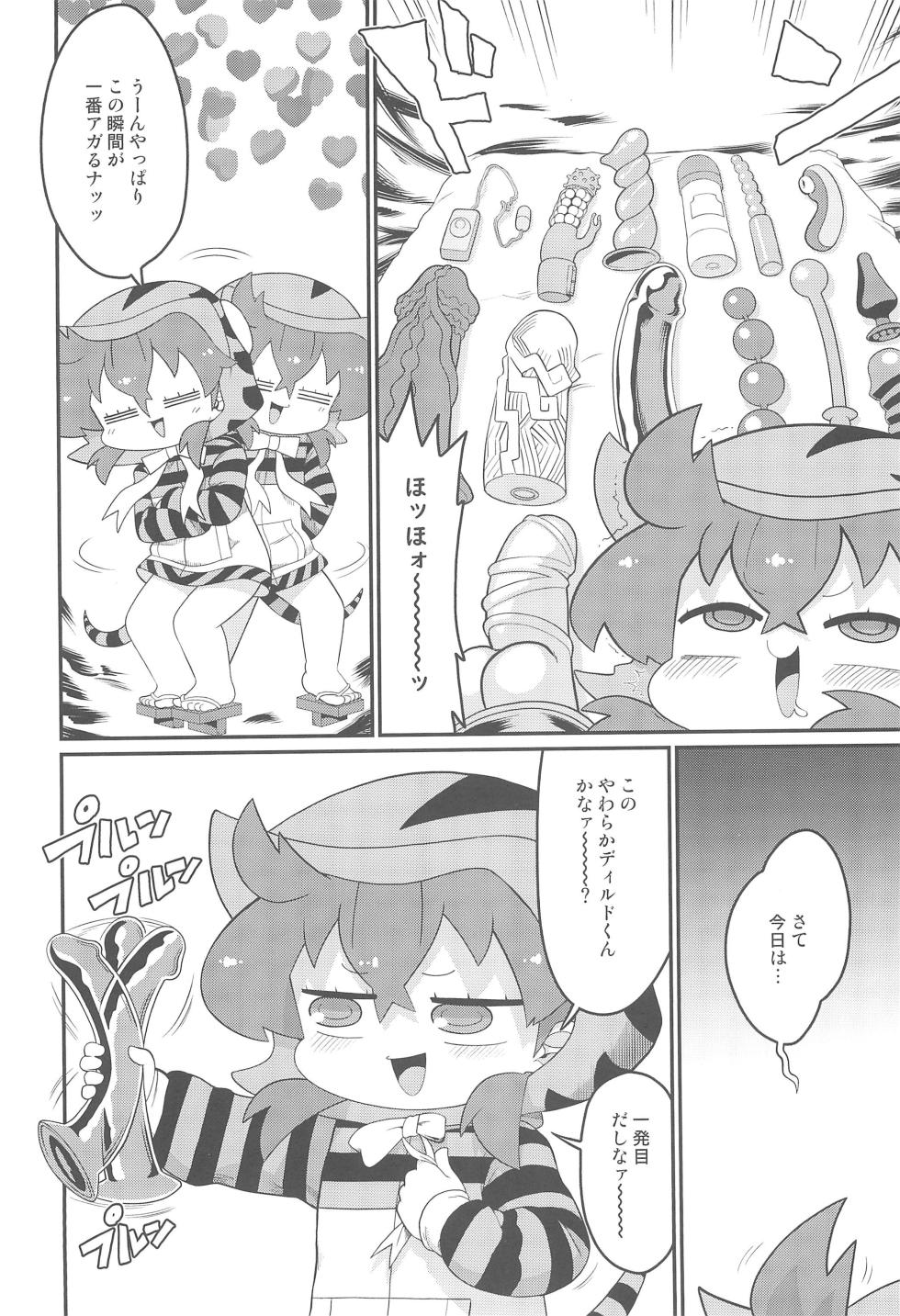 (C104) [Sumi kara Sumi made (Gabyonuno)] Tsuchinoko Teishoku (Kemono Friends) - Page 6