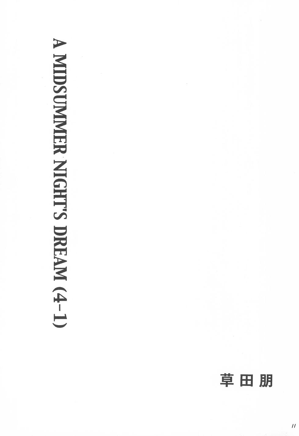 (Shotaket 8) [Honeycombs (Maccho)] Hebi 15 (Harry Potter) - Page 11