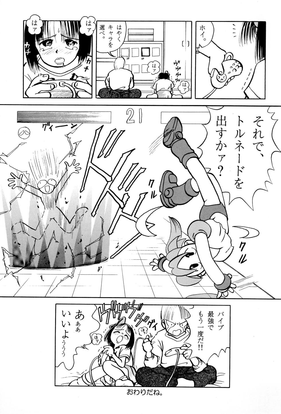 [Dokuritsu Gurentai (Bow Rei)] Asobou yo - Page 11