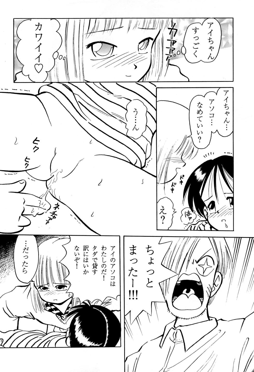 [Dokuritsu Gurentai (Bow Rei)] Asobou yo - Page 24
