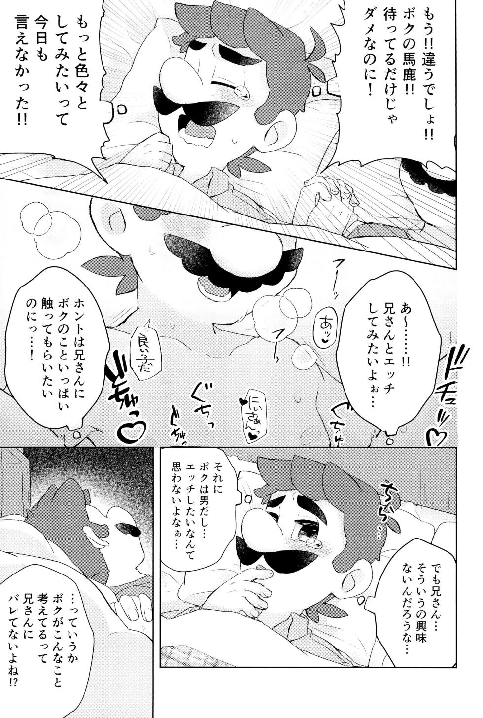 (ALL STAR 24) [Hebereke North (Shuu)] Konna ni Icha tsuiteru no ni Shoya ga mada tte Maji!? (Super Mario Bros.) - Page 17
