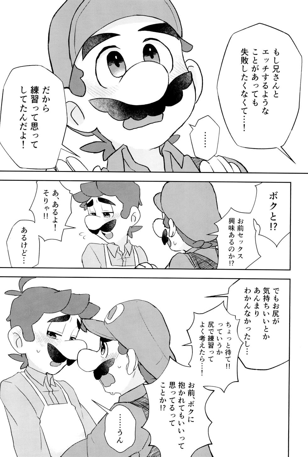 (ALL STAR 24) [Hebereke North (Shuu)] Konna ni Icha tsuiteru no ni Shoya ga mada tte Maji!? (Super Mario Bros.) - Page 27