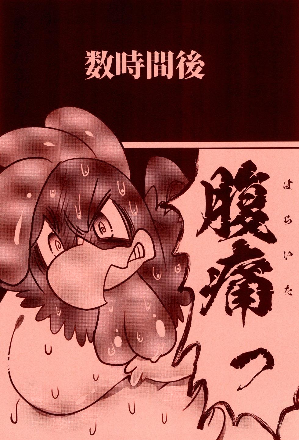 (Kemoket 15) [Zundoko Sperm Bank (Imotaco Nankin)] Taiketsu Coelacanth Ryouri (Looney Tunes) - Page 10