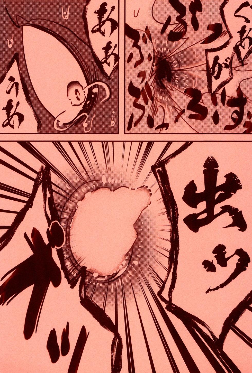 (Kemoket 15) [Zundoko Sperm Bank (Imotaco Nankin)] Taiketsu Coelacanth Ryouri (Looney Tunes) - Page 13
