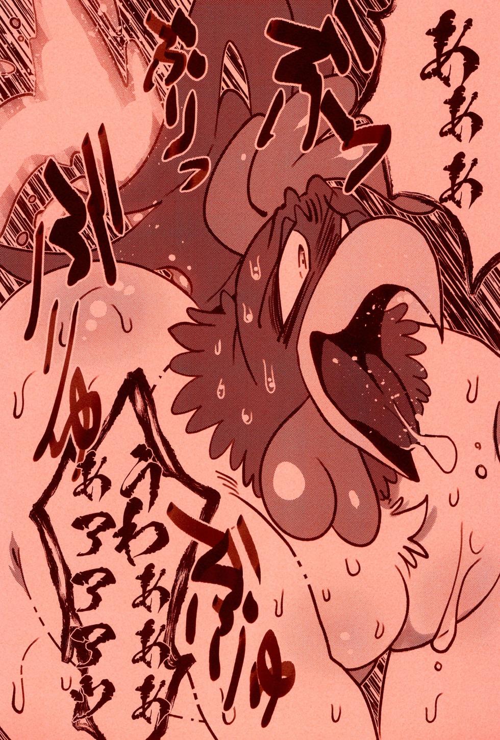 (Kemoket 15) [Zundoko Sperm Bank (Imotaco Nankin)] Taiketsu Coelacanth Ryouri (Looney Tunes) - Page 15