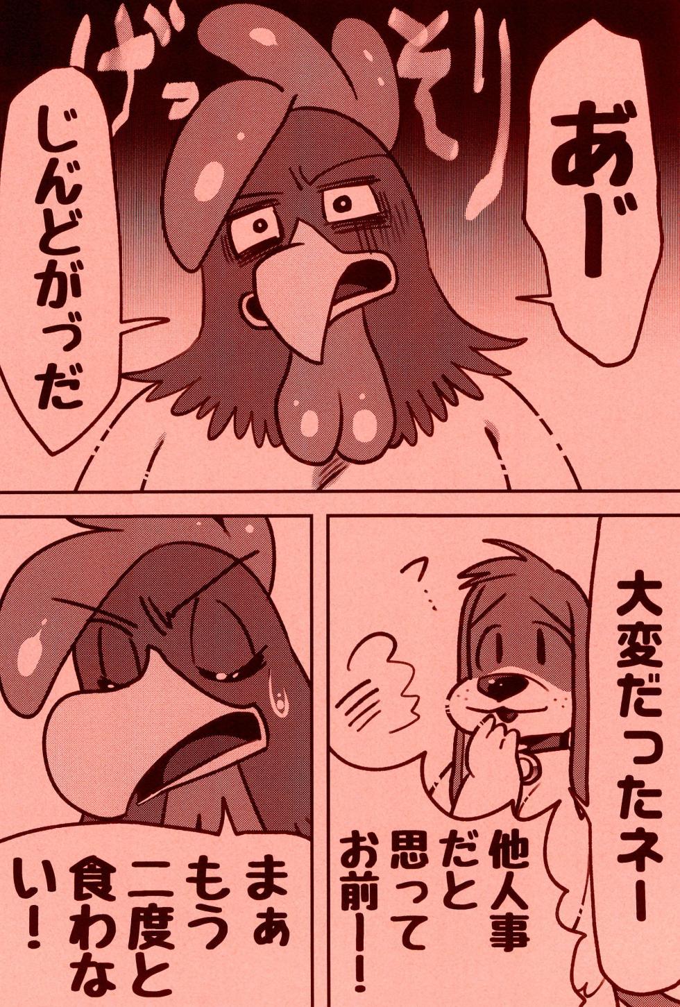 (Kemoket 15) [Zundoko Sperm Bank (Imotaco Nankin)] Taiketsu Coelacanth Ryouri (Looney Tunes) - Page 18