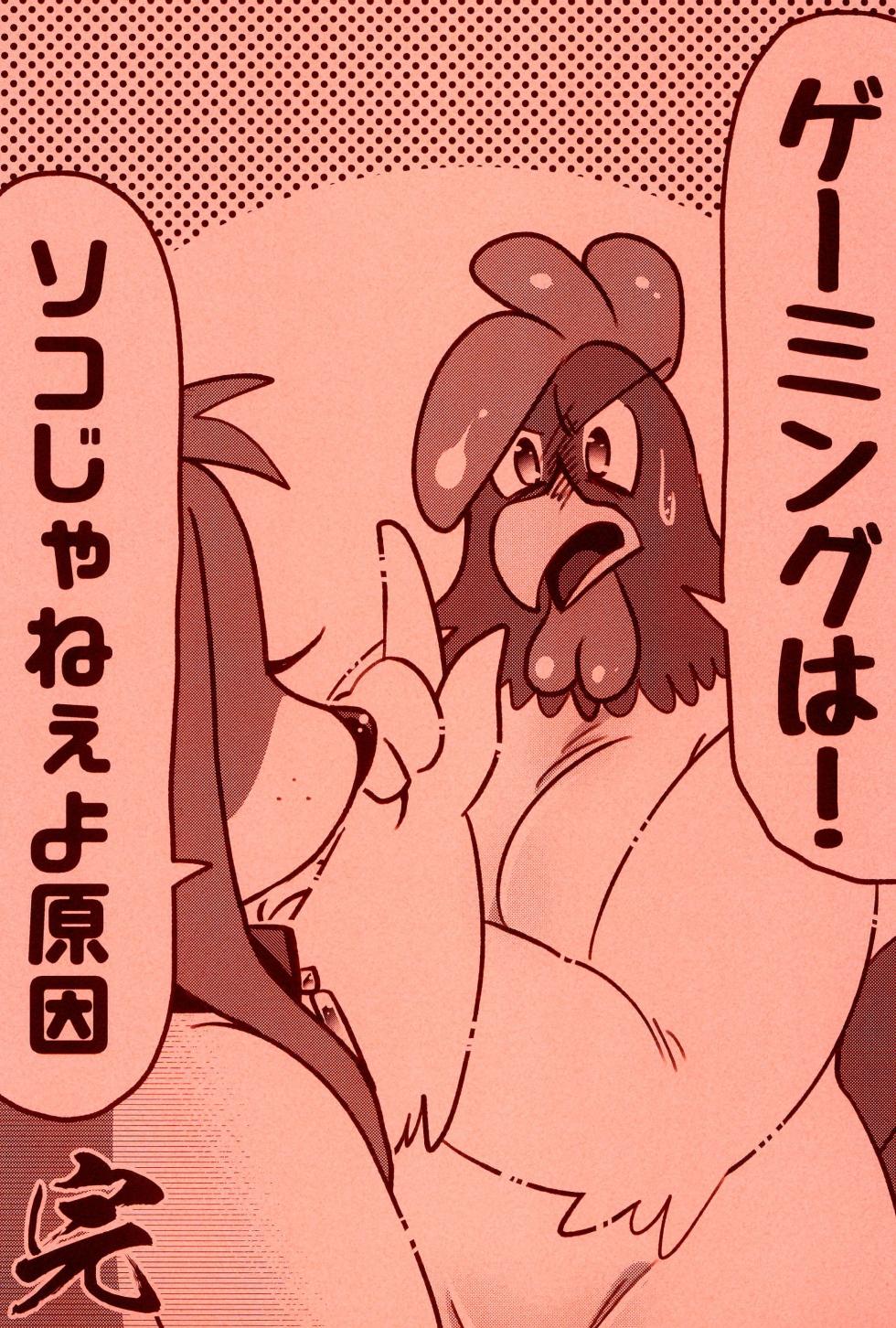 (Kemoket 15) [Zundoko Sperm Bank (Imotaco Nankin)] Taiketsu Coelacanth Ryouri (Looney Tunes) - Page 19