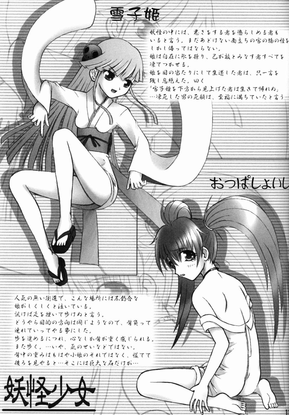(C64) [Sunaba Yakkyoku (Karen)] Yoru wa Hakaba de Obake Nighter (Various) - Page 10