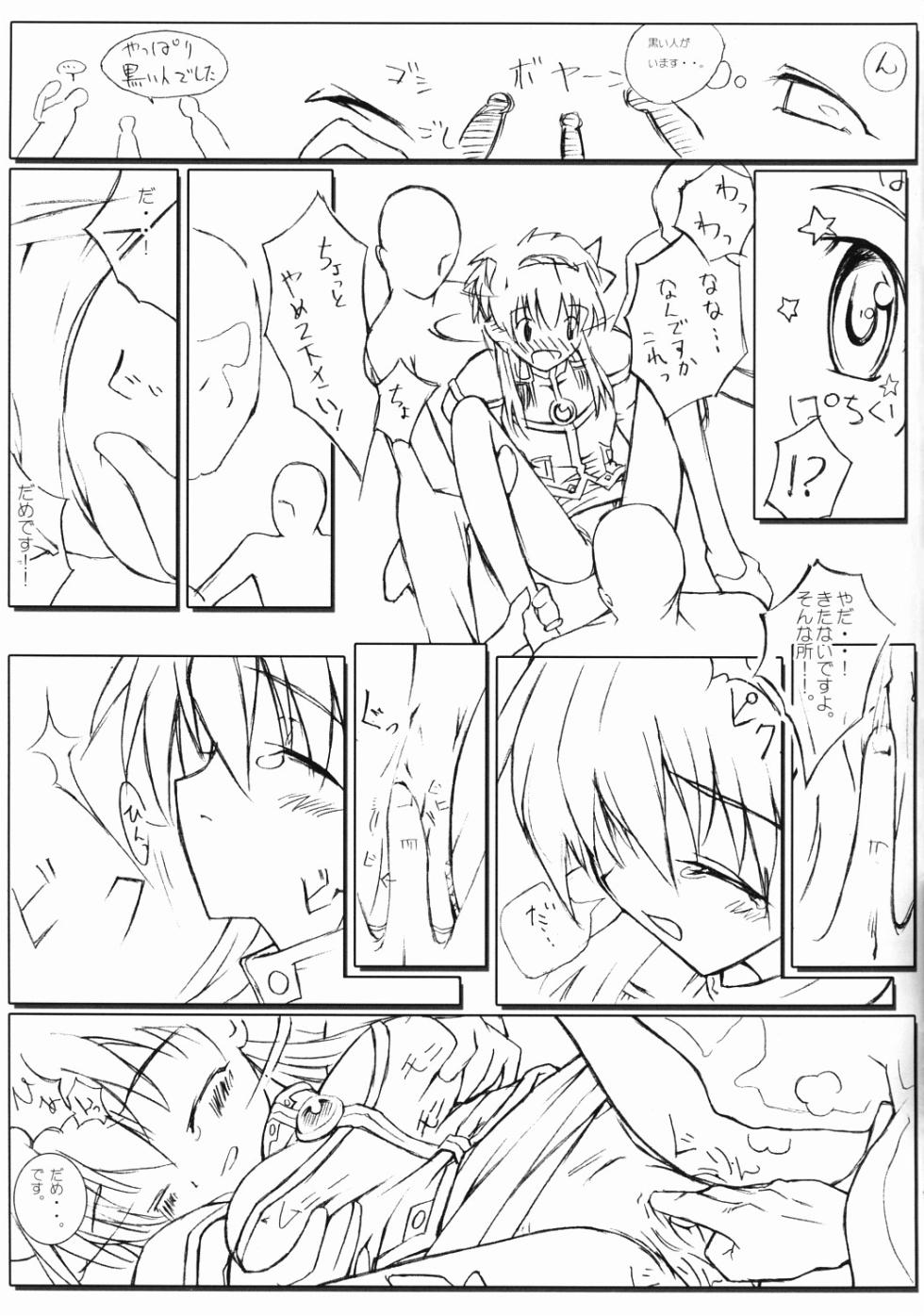 (C64) [Sunaba Yakkyoku (Karen)] Yoru wa Hakaba de Obake Nighter (Various) - Page 20