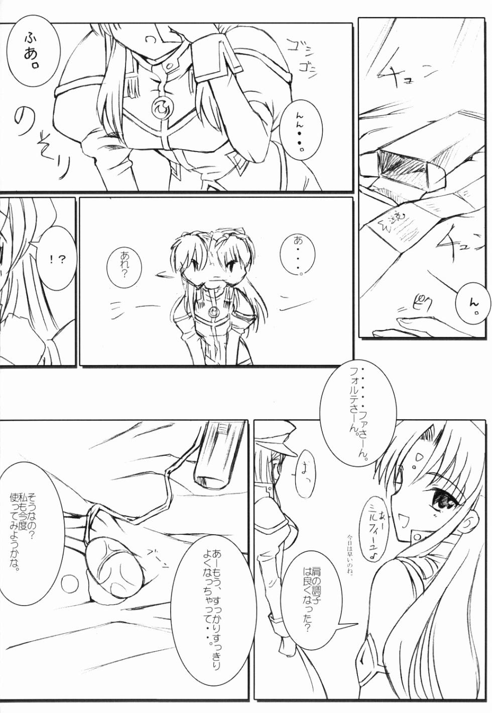 (C64) [Sunaba Yakkyoku (Karen)] Yoru wa Hakaba de Obake Nighter (Various) - Page 25