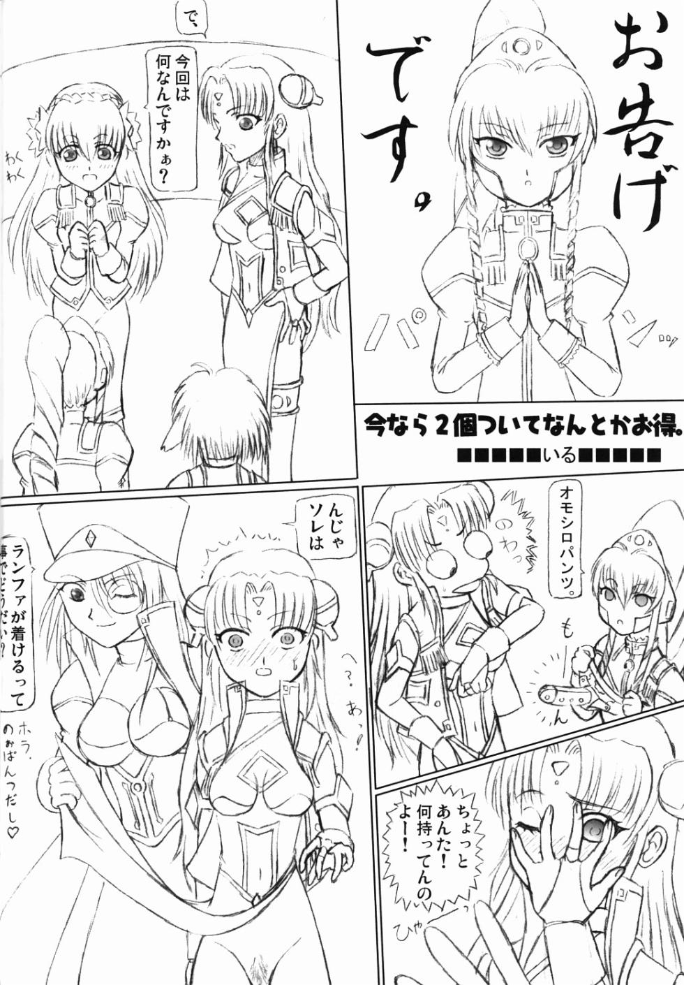 (C64) [Sunaba Yakkyoku (Karen)] Yoru wa Hakaba de Obake Nighter (Various) - Page 27