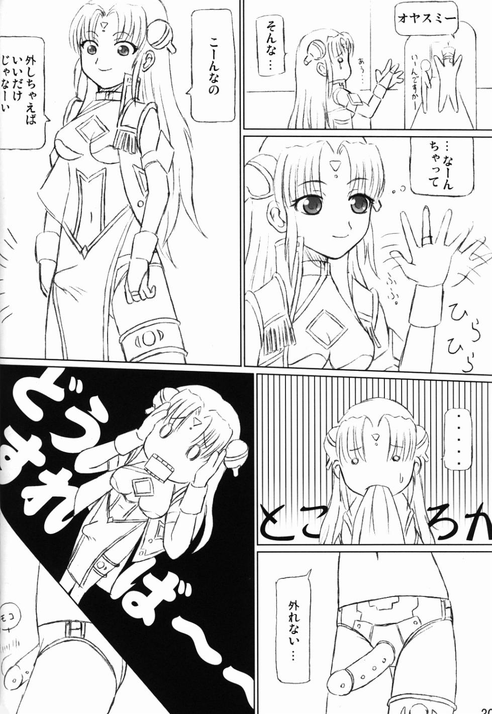 (C64) [Sunaba Yakkyoku (Karen)] Yoru wa Hakaba de Obake Nighter (Various) - Page 29