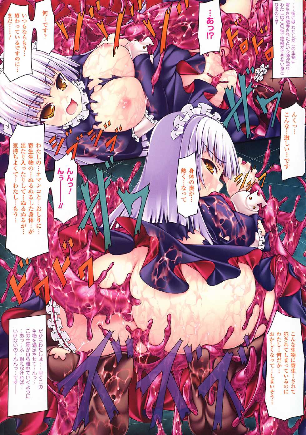 Comic Unreal 2008-02 Vol. 11 - Page 17