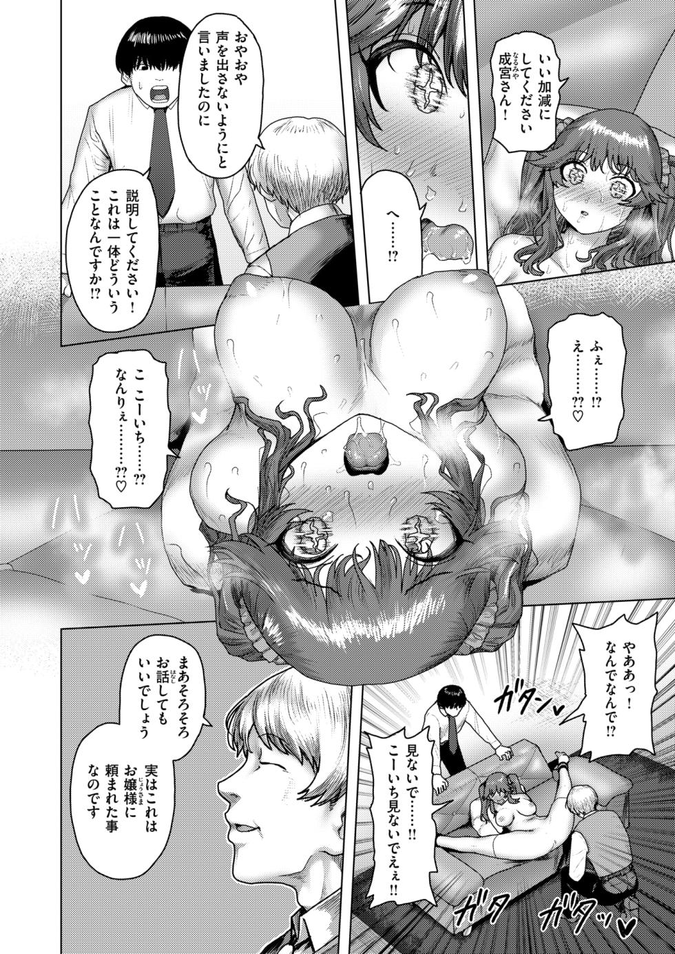 WEEKLY Kairakuten 2024 No.36 - Page 23