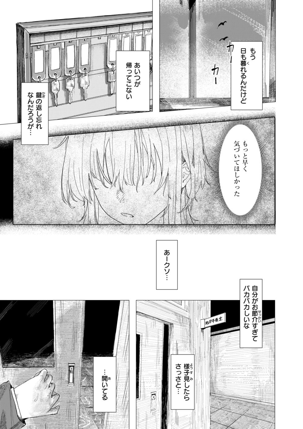 WEEKLY Kairakuten 2024 No.36 - Page 36