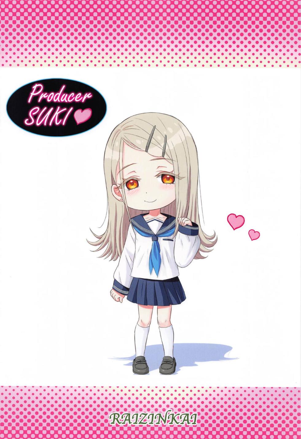 [Raijinkai (Haruki Genia)] Shinosawa-shiki Seikan Massage - Massage to idol (Gakuen IDOLM@STER) [2024-09-05] - Page 26