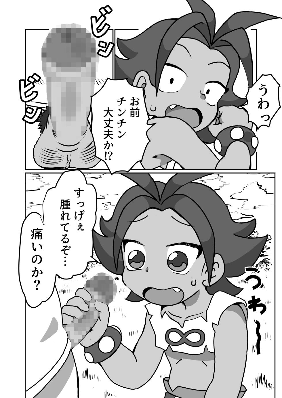 [Pokkoya (Pokkore)] Wild Bomber! - Page 10