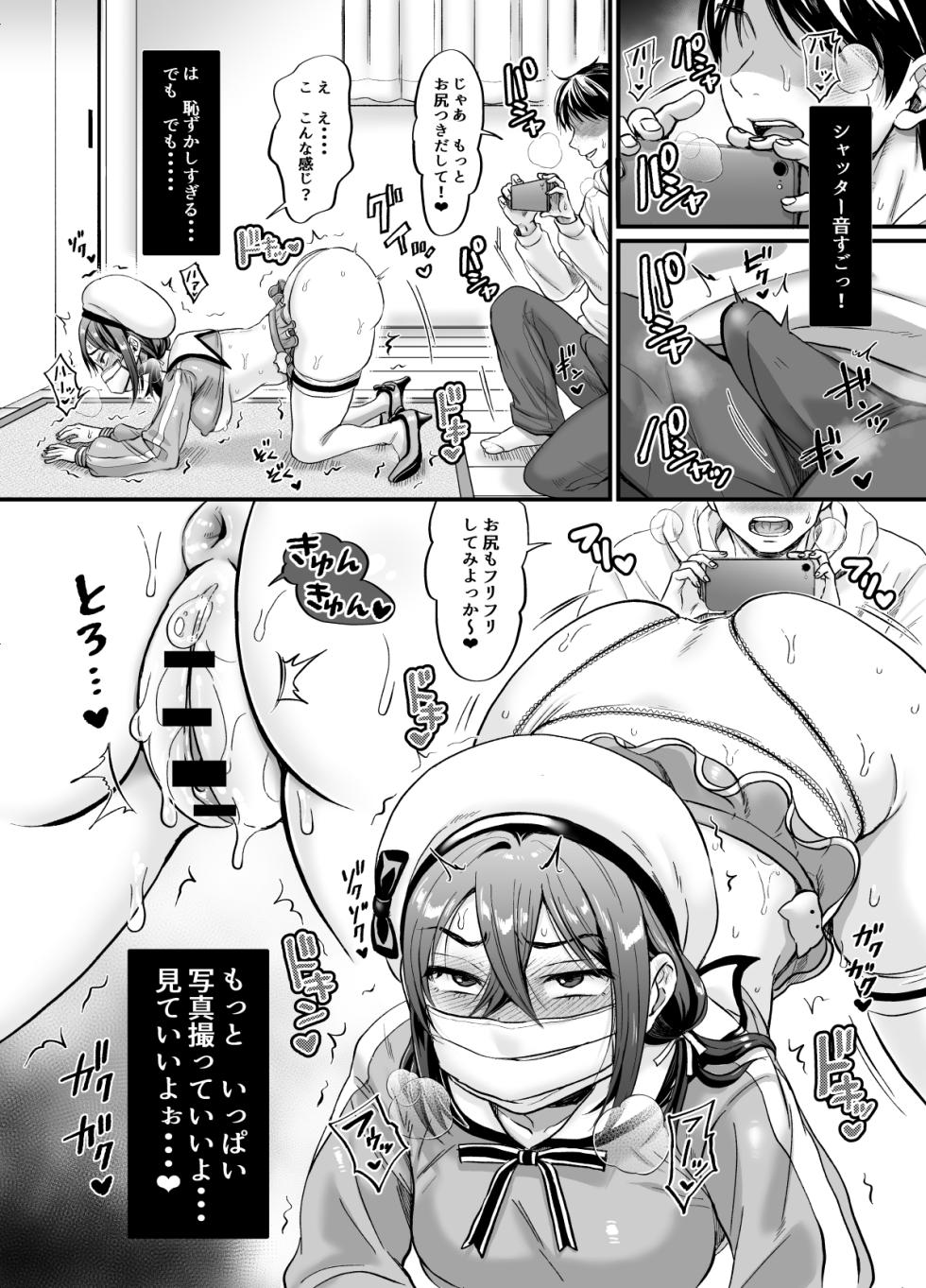 [Nunpokojin (Tachi Iyashi)] Sex no Kimochiyosa o Shitta kara Jinsei Tanoshiku Narisou desu - Page 19